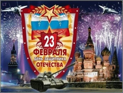 Уважаемые мужчины, коллеги!